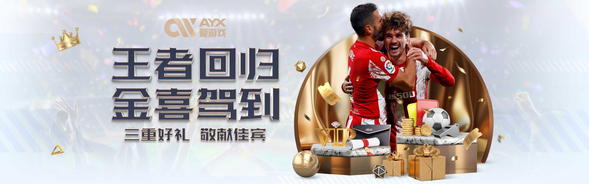 议下